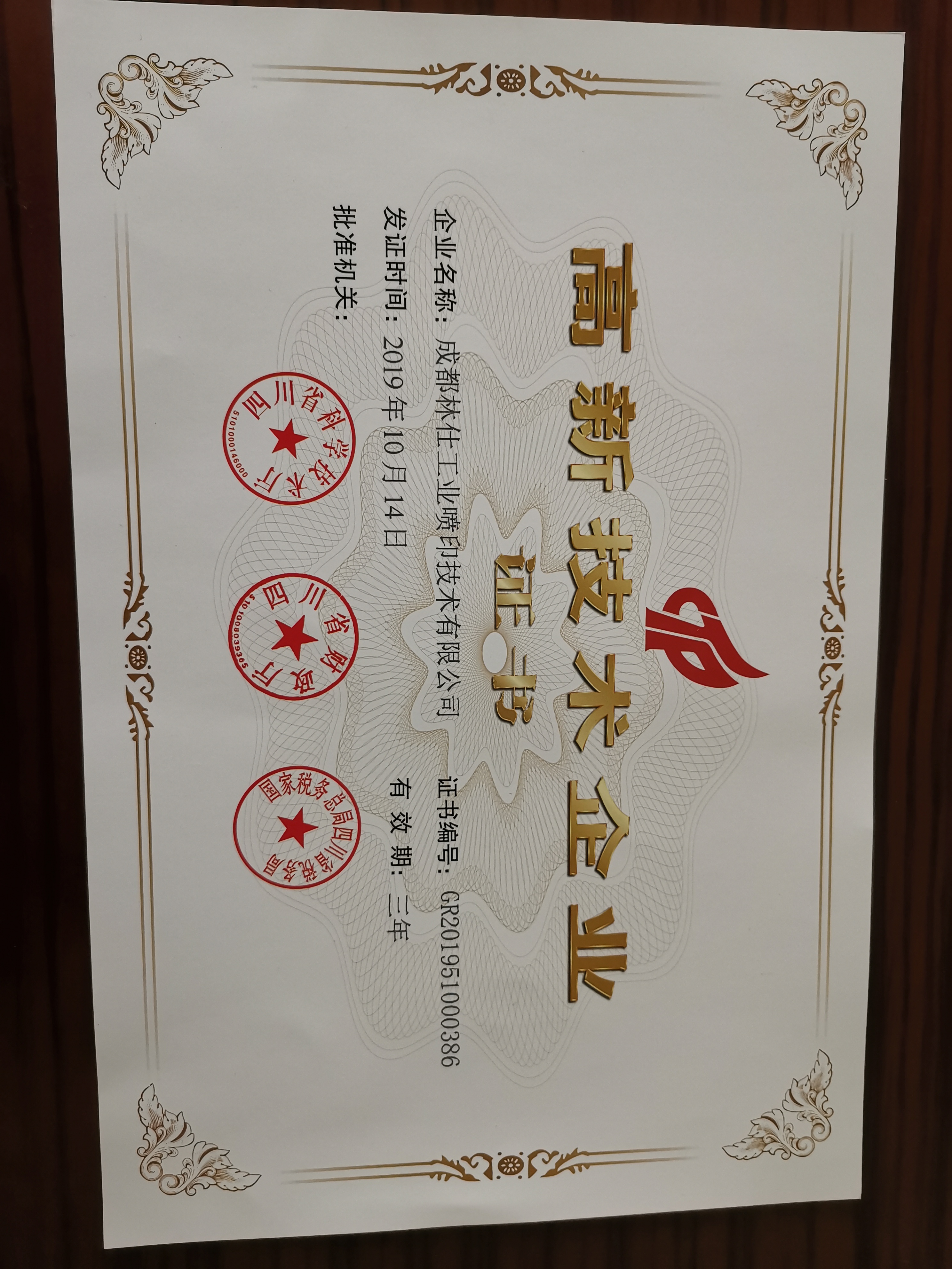 ************企業(yè)